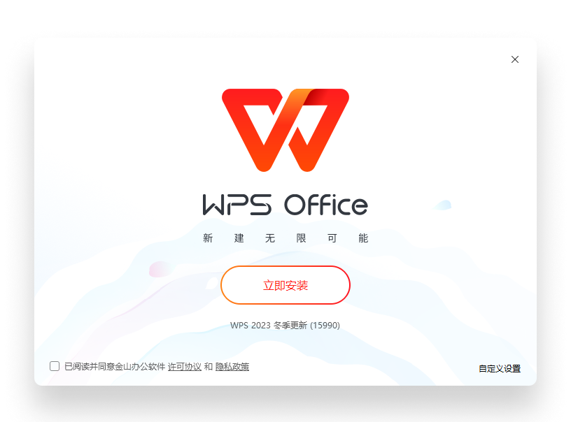 WPS赛博霓虹效率仪表盘场景
